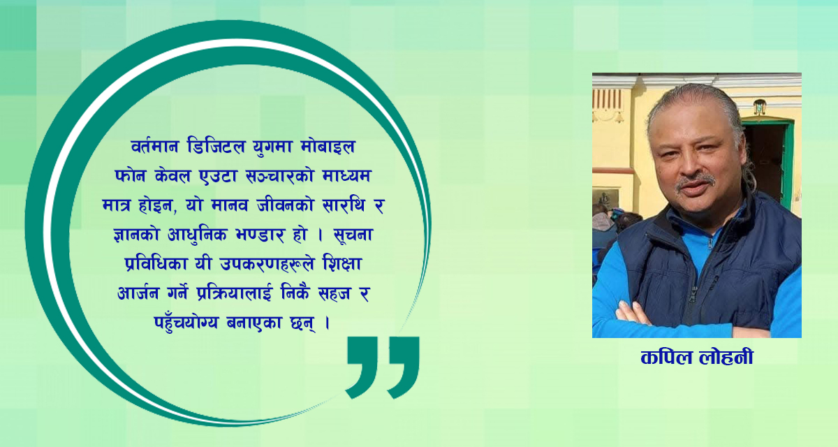 डिजिटल नेपालको नारा र पानीमा डुबेको ५०० मोबाइल
