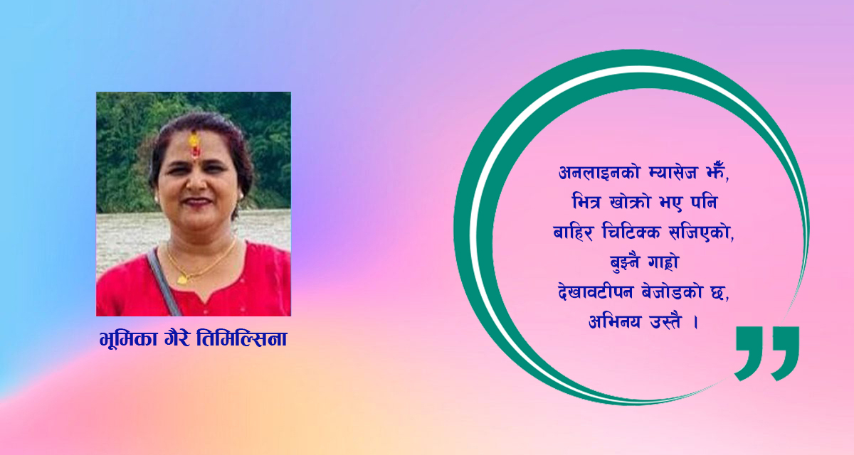 गद्यकविता : चटक