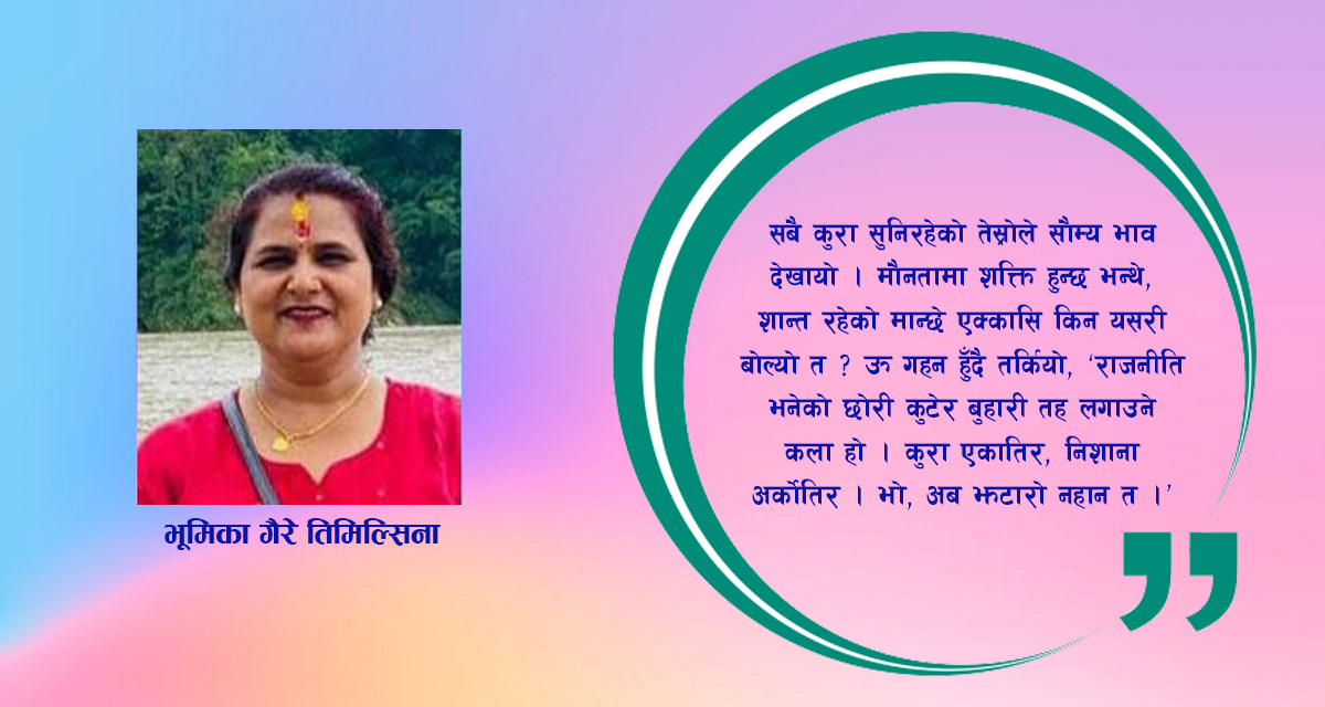  लघुकथा : झटारो