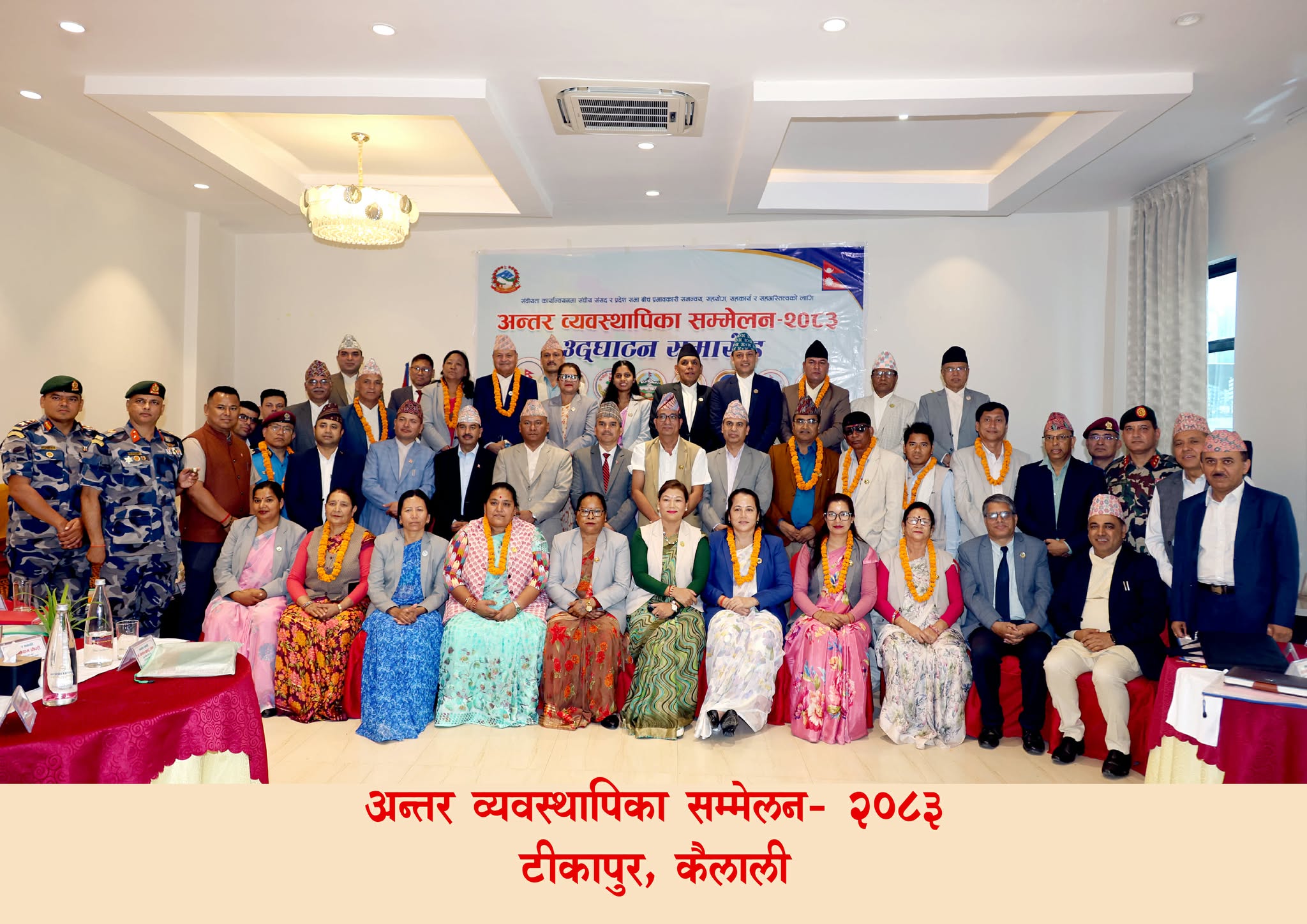 अन्तर-व्यवस्थापिका मञ्चको टीकापुर सम्मेलन: ९ बुँदे सन्देश-पत्र जारी