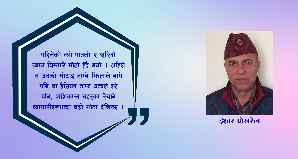 लघुकथा : फिलिङ्गो