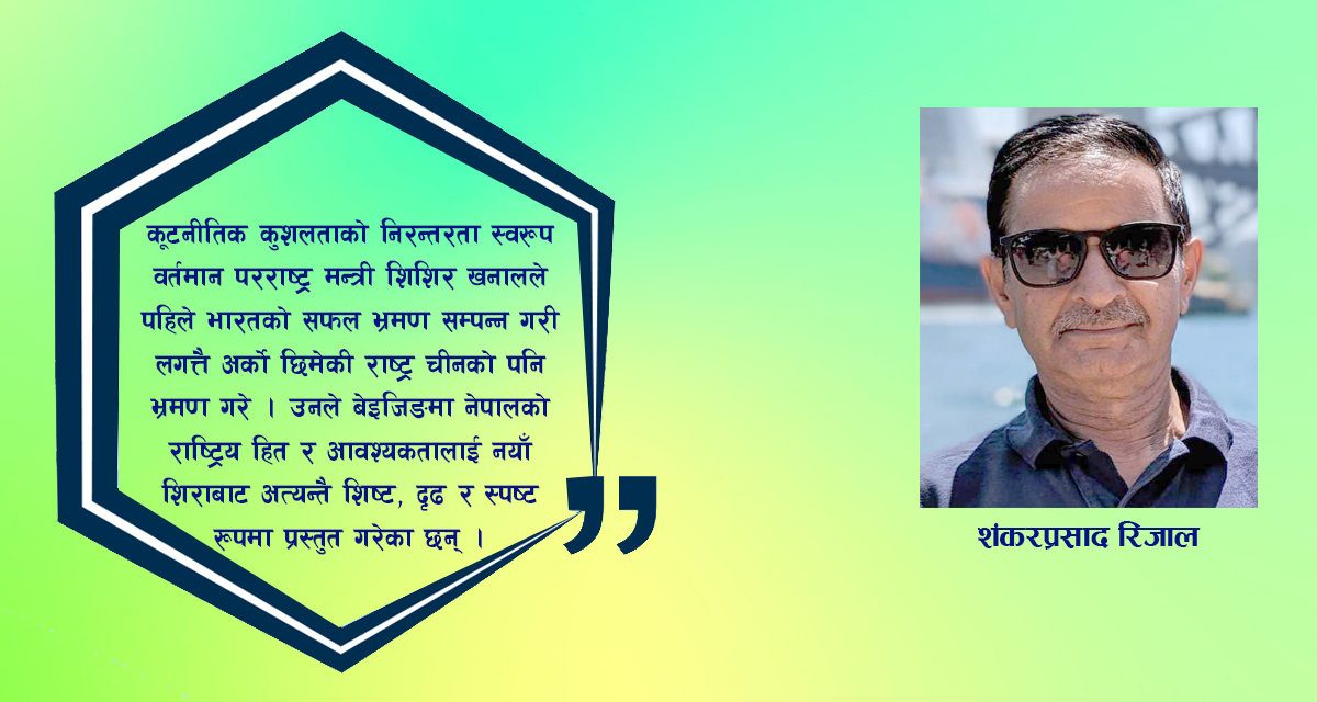 नेपाल-चीन सम्बन्ध: ऐतिहासिक गहिराइ, भूराजनीतिक यथार्थ र कूटनीतिको नयाँ गोरेटो
