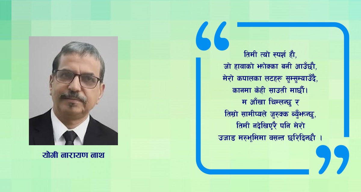 कविता: अदृश्य अनुराग