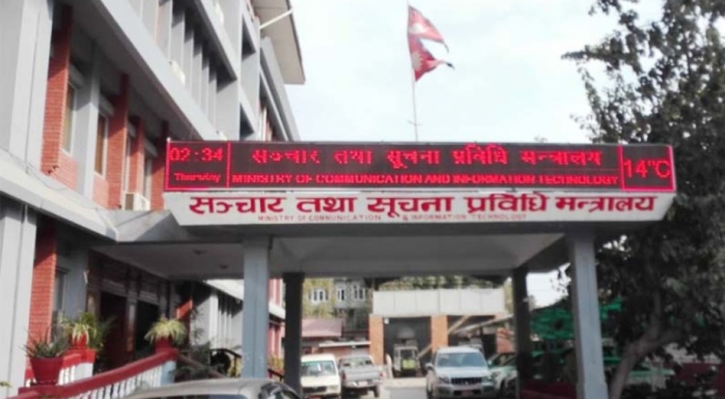 नेपाल टेलिभिजनको उपकरण तथा सेवा खरिद प्रकरण: छानबिनका लागि मन्त्रालयद्वारा समिति गठन