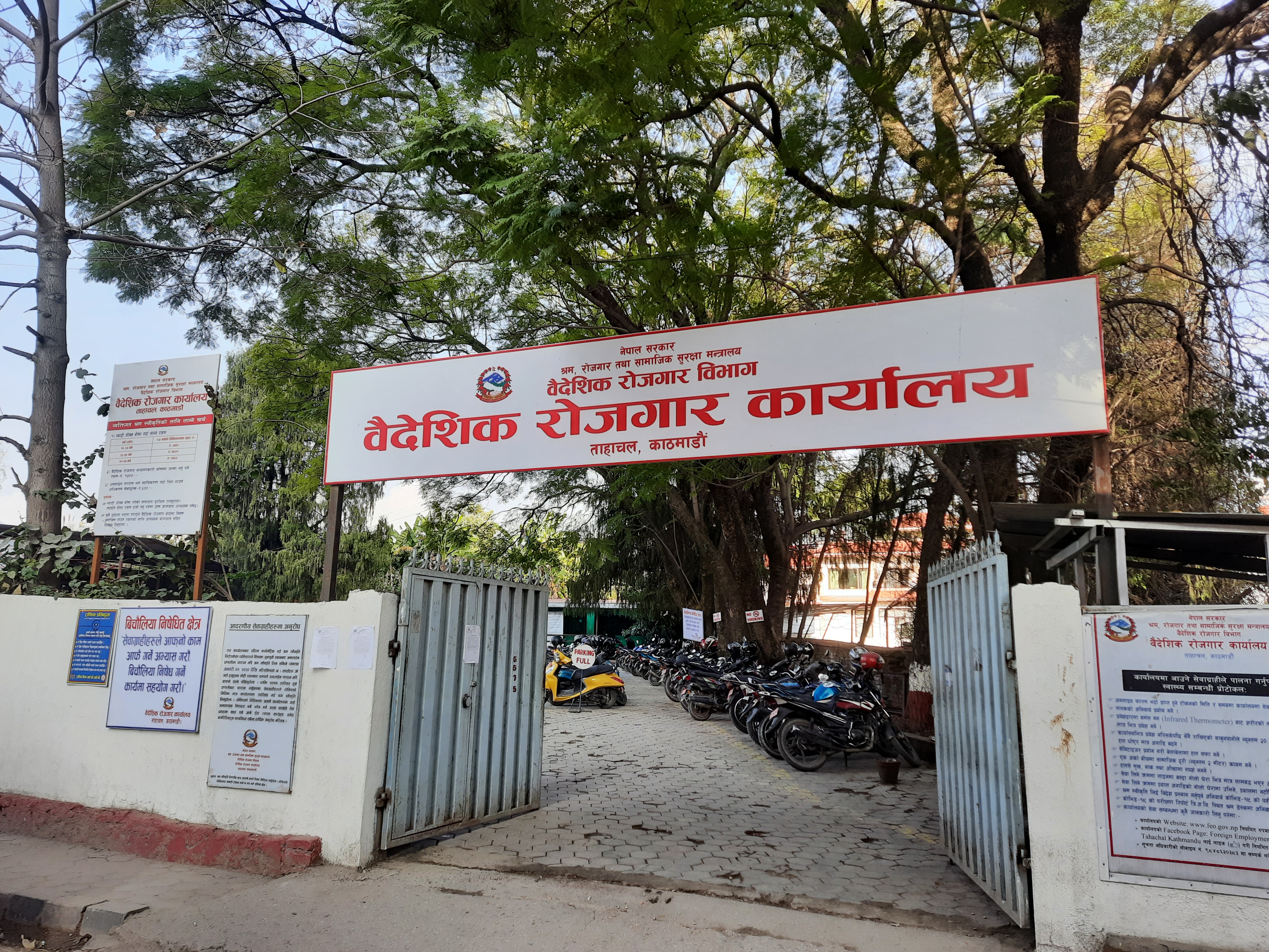 अब पुनः श्रम स्वीकृति ‘स्व-चालित प्रणाली’ बाटै हुने