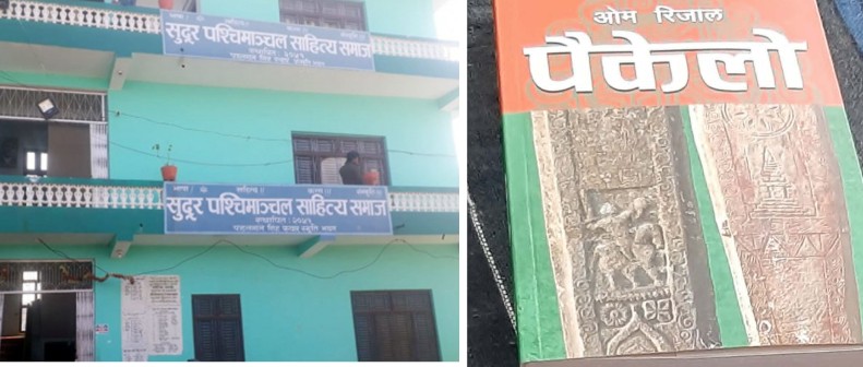 सात विधाका पुरस्कार तथा सम्मान घोषणा, ओम रिजाललाई प्रभास राज्यलक्ष्मी पुरस्कार
