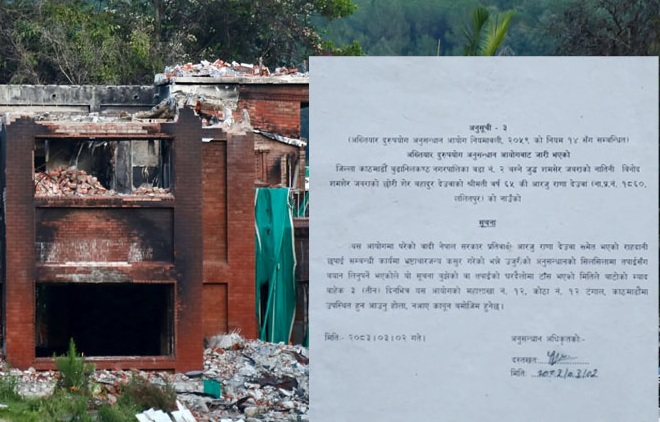 आरजु राणाको जलेको घरको भित्तामा टाँस्यो अख्तियारले हाजिर हुने सूचना
