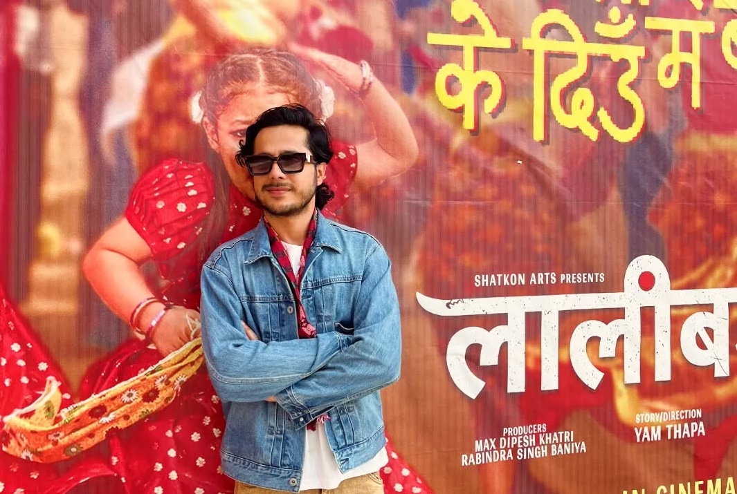 ‘लालीबजार’का अभिनेता विशाल देवकोटालाई डेब्यु फिल्मको सफलतासँगै जन्मदिनको दोहोरो खुसी