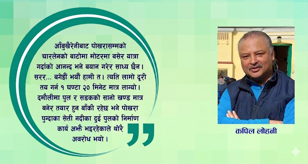 पोखरा भ्रमण र भारतीय पर्यटकबारेका तीता-मीठा अनुभव