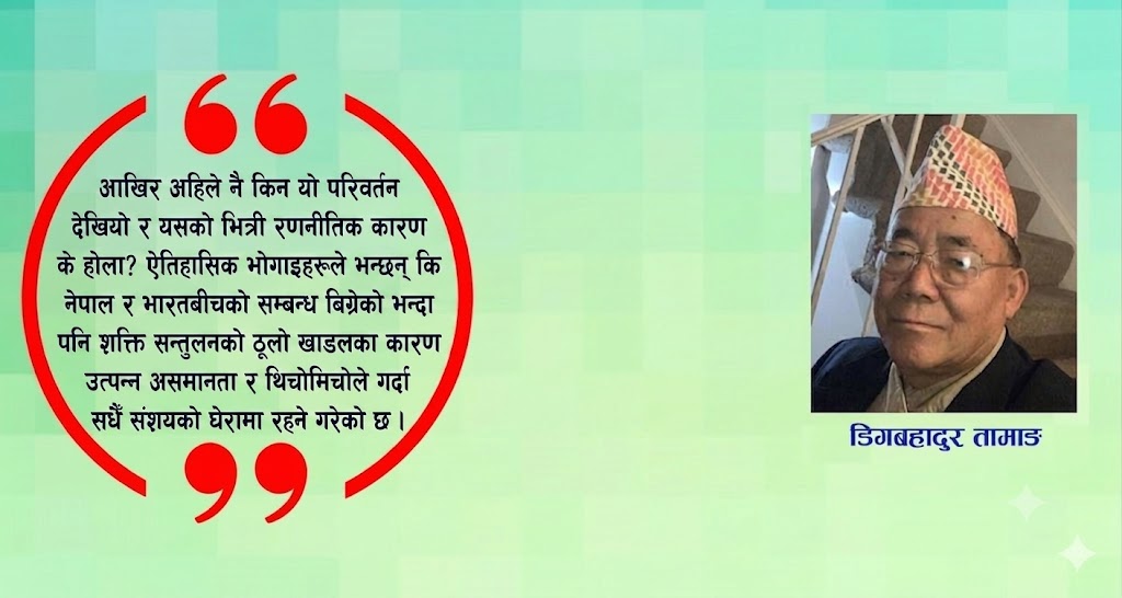 अचानक देखिएको भारतीय सद्भाव: इतिहासका घाउ, रणनीतिक खेल र नेपालको सावधानी