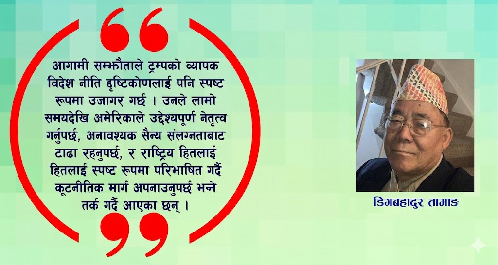 दृढ नेतृत्वले शान्तिको ढोका खोल्दै