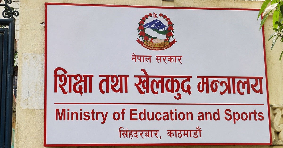 साढे तेह्र हजार सामुदायिक विद्यालयमा सयभन्दा कम विद्यार्थी, समायोजनका लागि सरकारको प्रोत्साहन