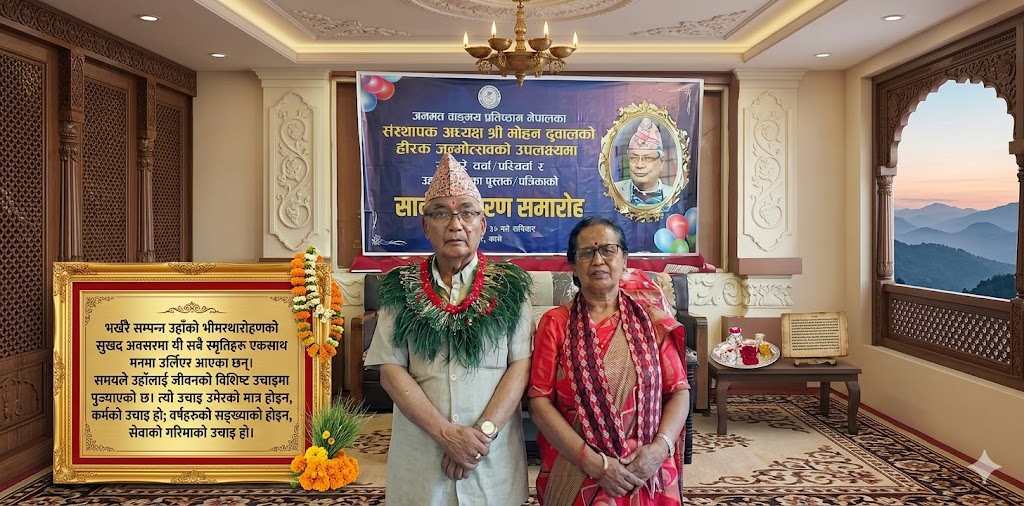 देवत्वतिरको यात्रा: मोहन दुवालको भीमरथारोहण