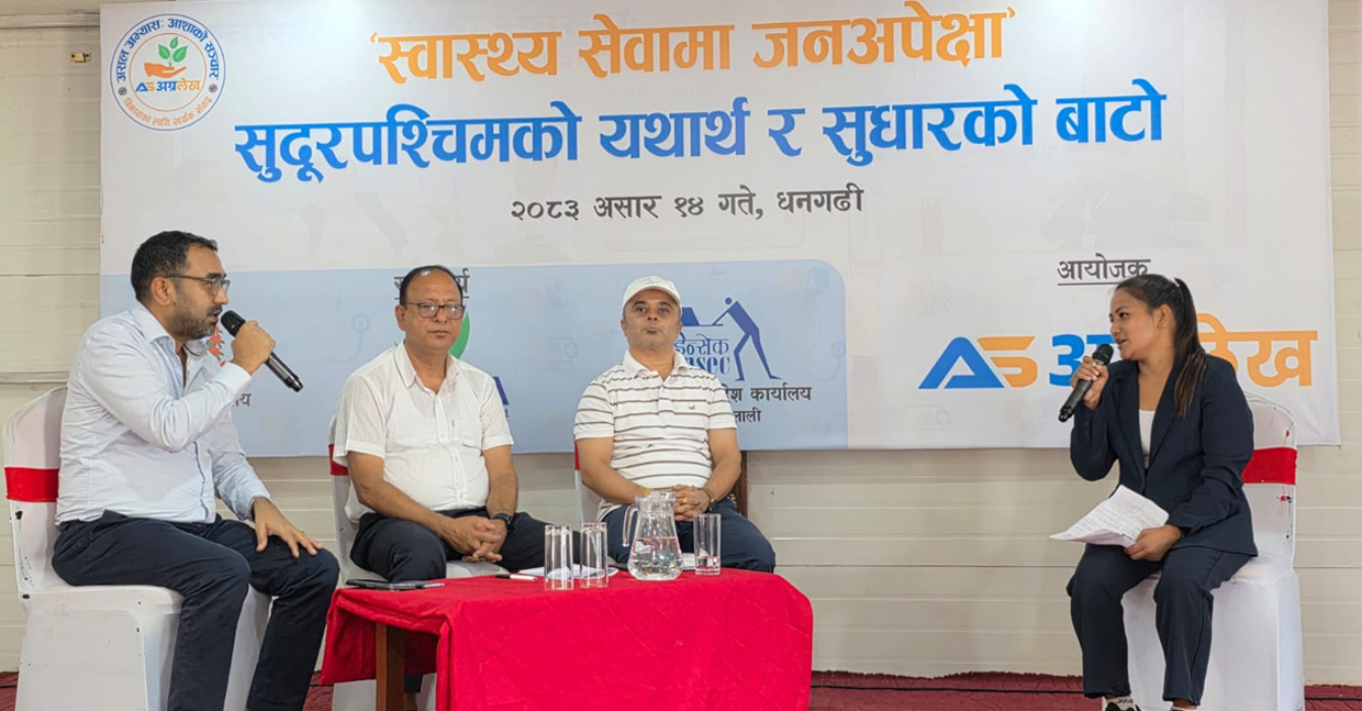 ‘स्वास्थ्य सेवा सुधारका लागि सामूहिक पहल आवश्यक’