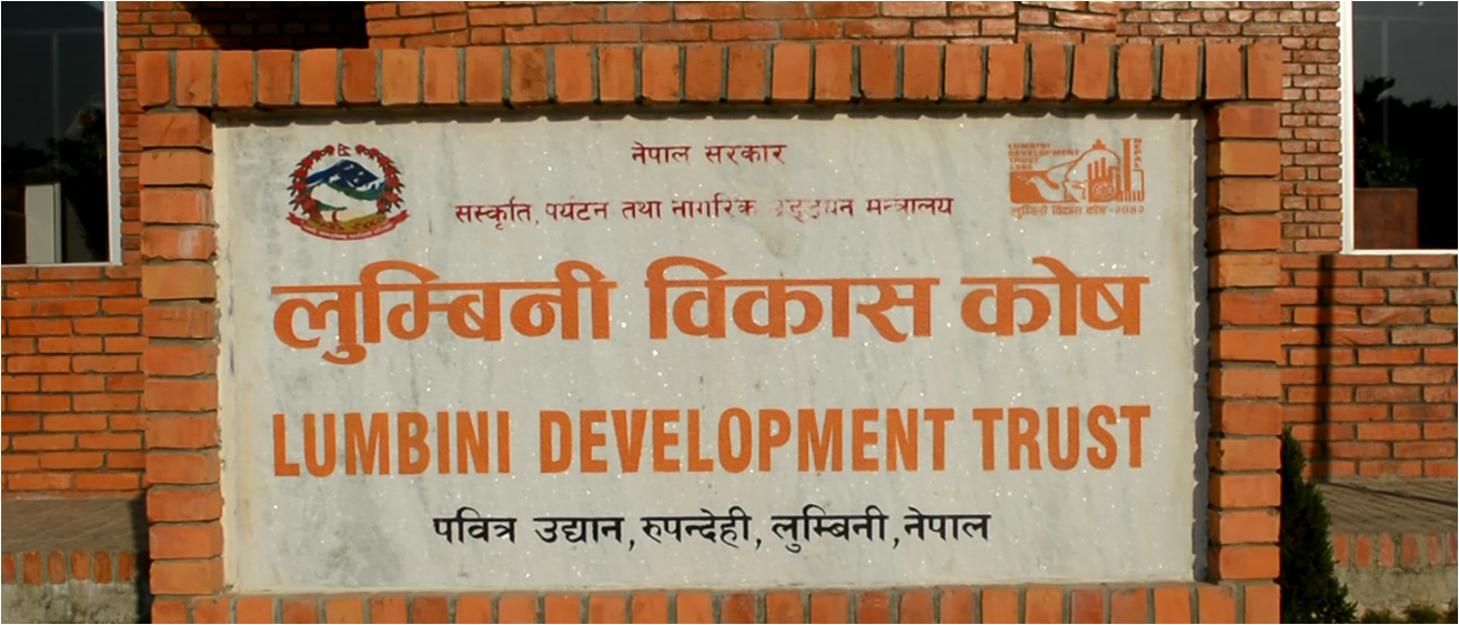 लुम्बिनी विकास कोषका १२ पदमा सात सयभन्दा बढी आवेदन