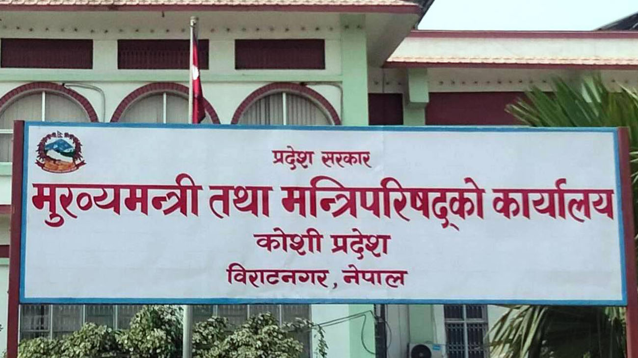 कोशी प्रदेश योजना आयोगको सदस्यमा अनिल थापा नियुक्त