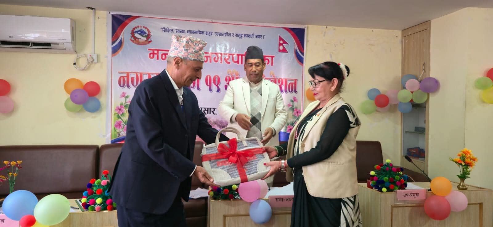 मन्थली नगरपालिकाको बजेट १ अर्ब ३ करोड २० लाख