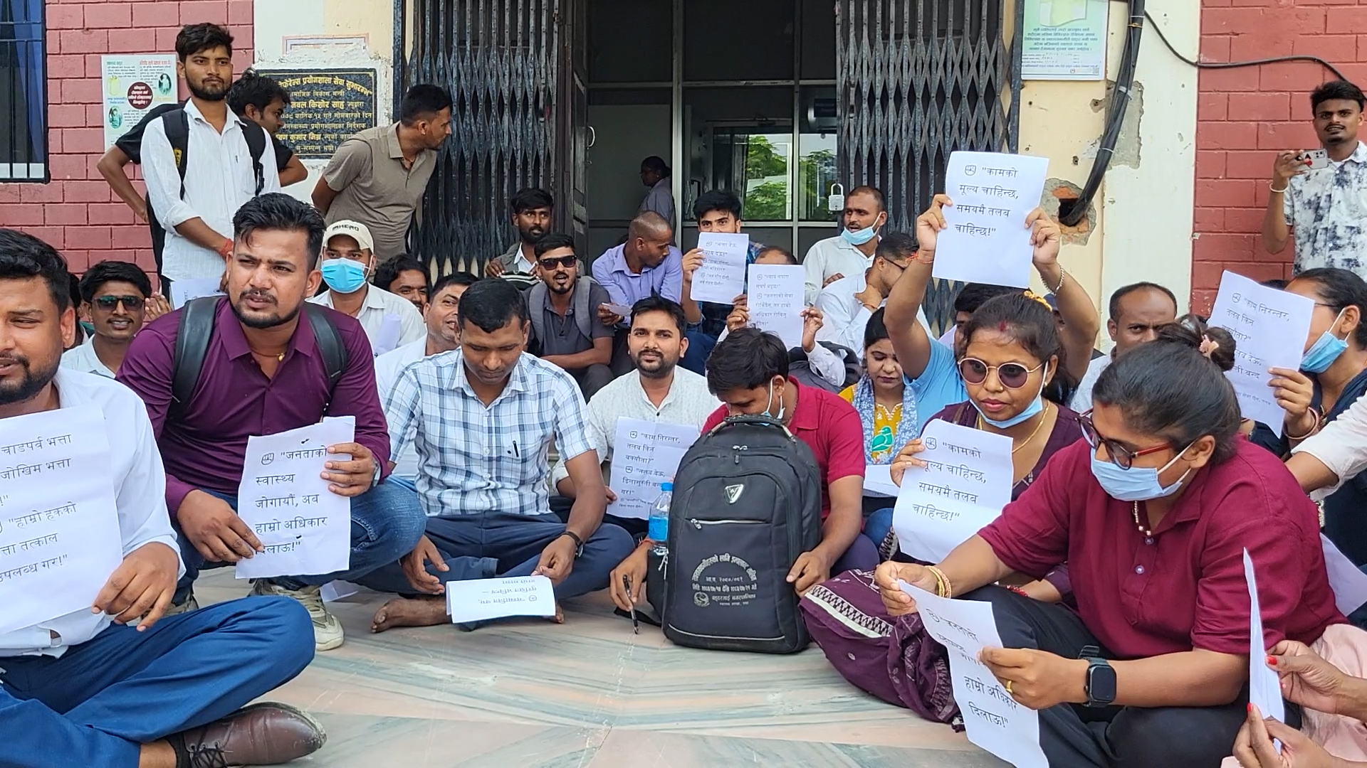 तलब माग गर्दै मधेश प्रदेशका १३६ स्थानीय तहमा कार्यरत प्रयोगशालाकर्मी आन्दोलित