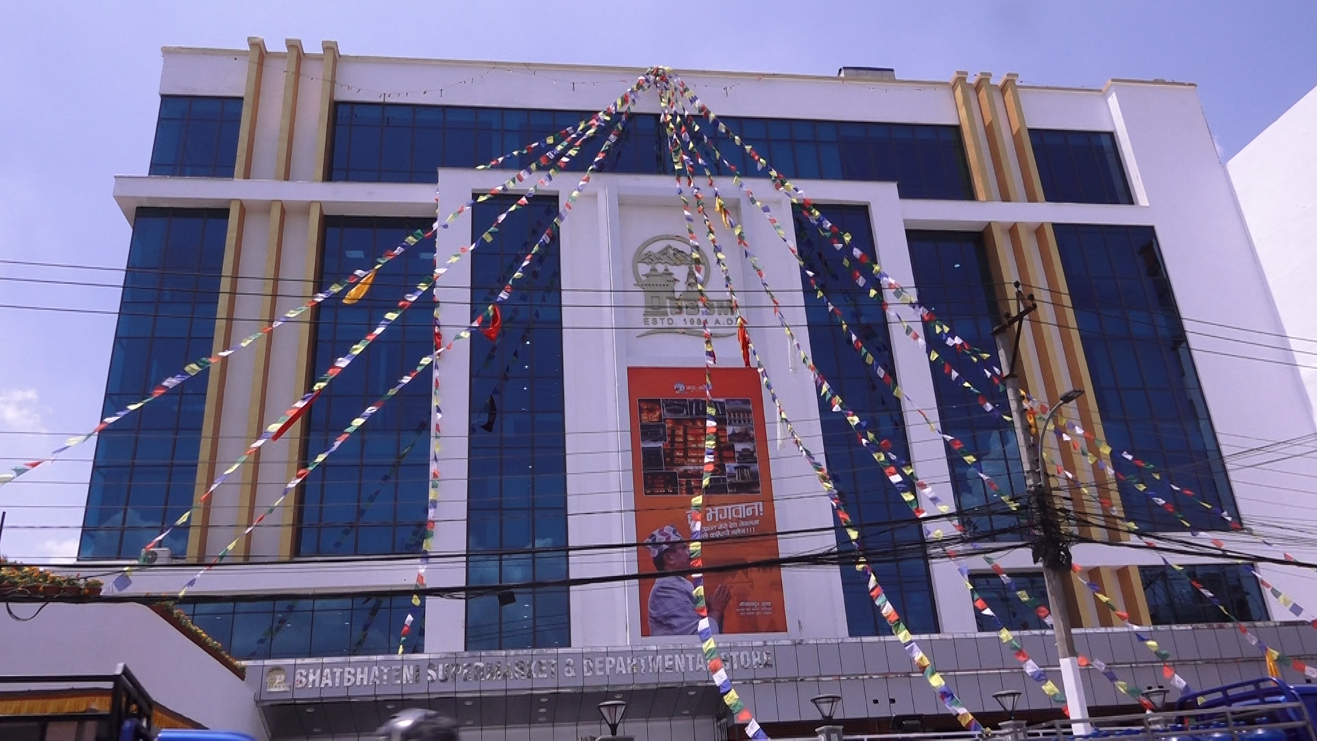 बौद्धस्थित भाटभटेनी सुपरस्टोर पुनः सञ्चालनमा