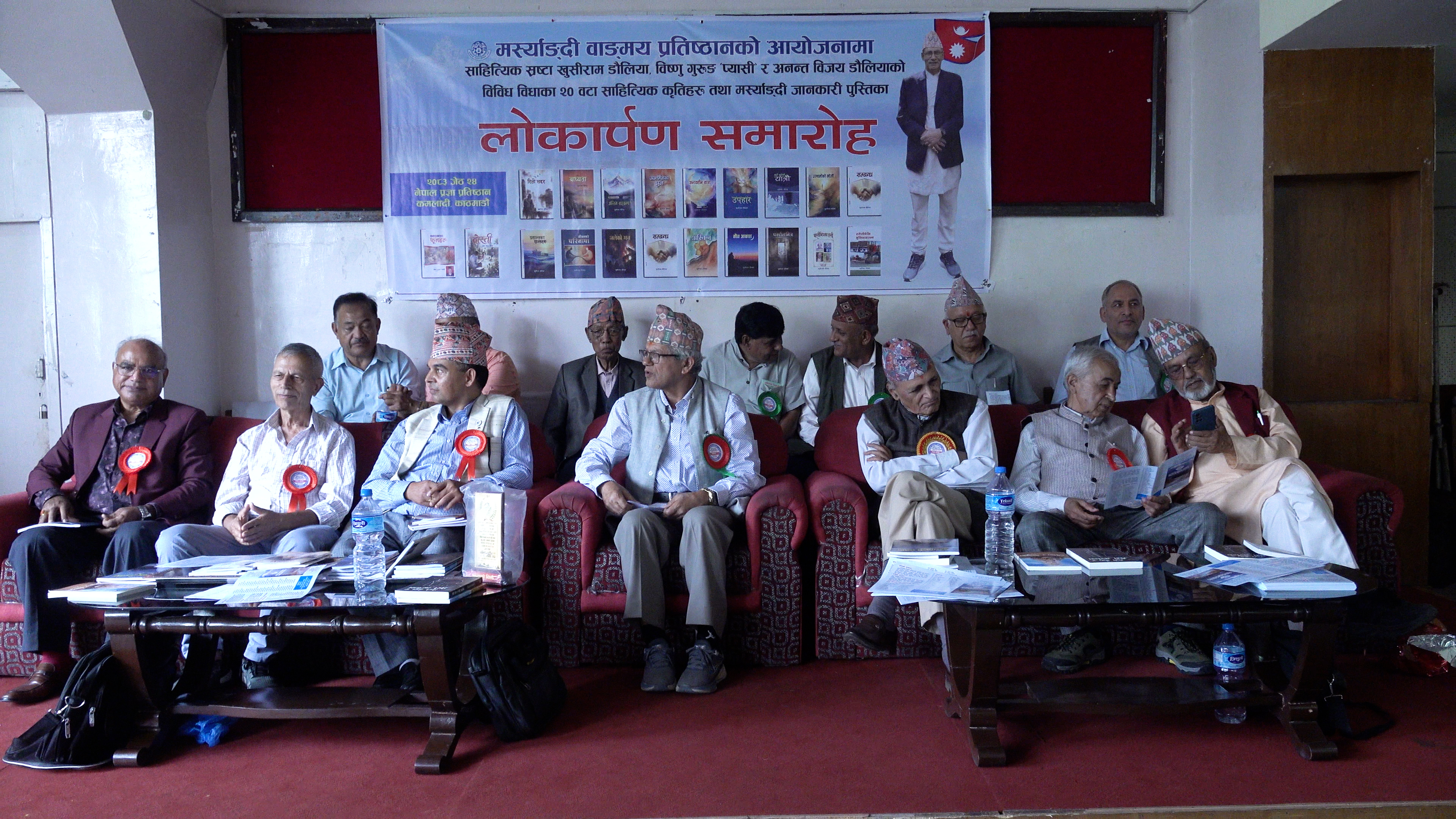 साहित्यकार खुशीराम डौलियाका २० कृति एकैसाथ विमोचन