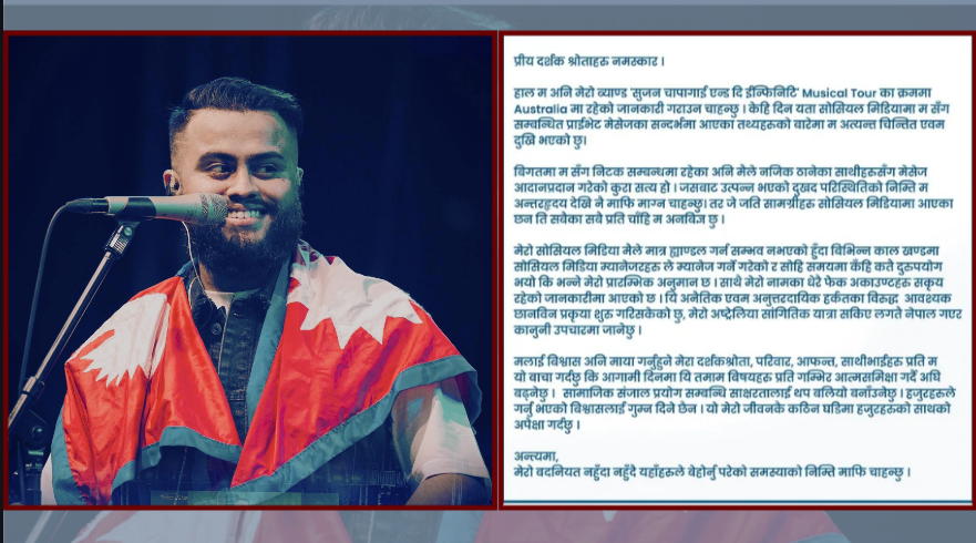 निजी च्याट सार्वजनिक भएपछि सुजन चापागाईंले मागे माफी, फेक सामग्री फैलाएको भन्दै कानुनी कदम चाल्ने