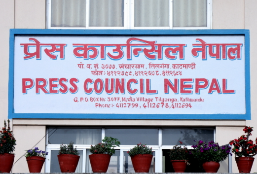 आचारसंहिता उल्लंघन गर्ने सञ्चारमाध्यम र सामाजिक सञ्जाल प्रयोगकर्ताप्रति प्रेस काउन्सिलको गम्भीर ध्यानाकर्षण