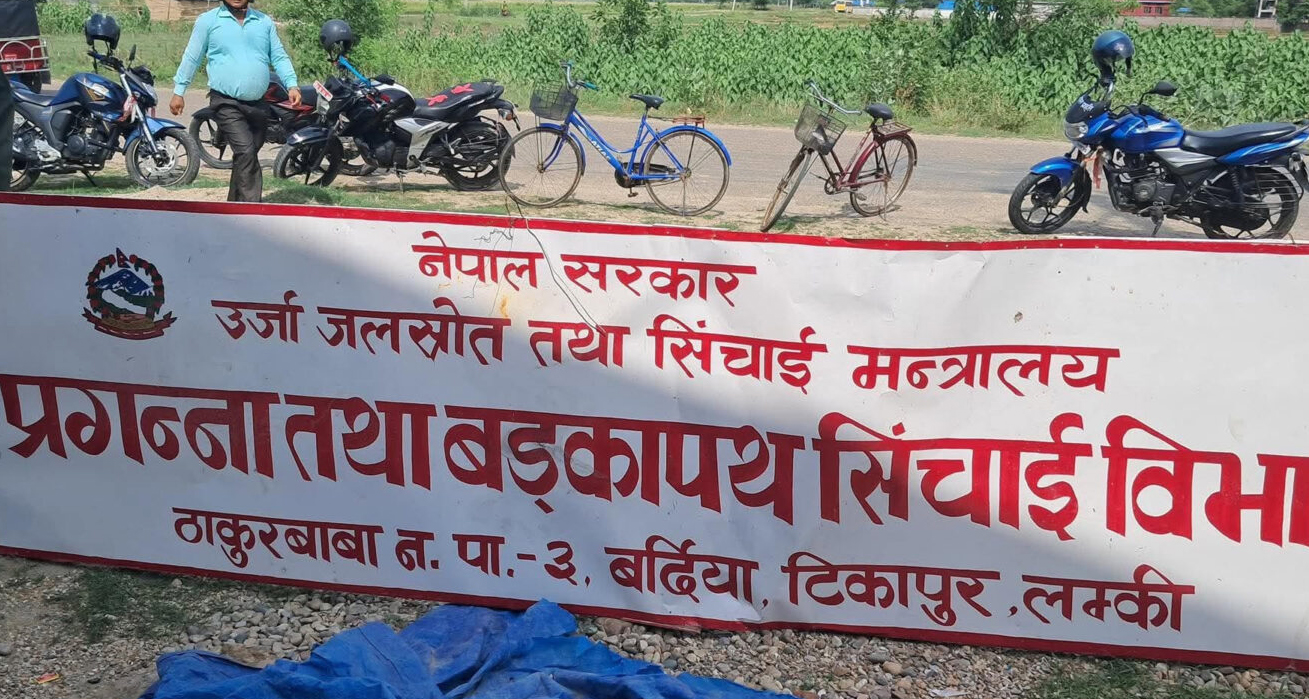 बर्दियामा नक्कली सरकारी कार्यालय खडा गरी ठगी गर्ने दम्पती पक्राउ