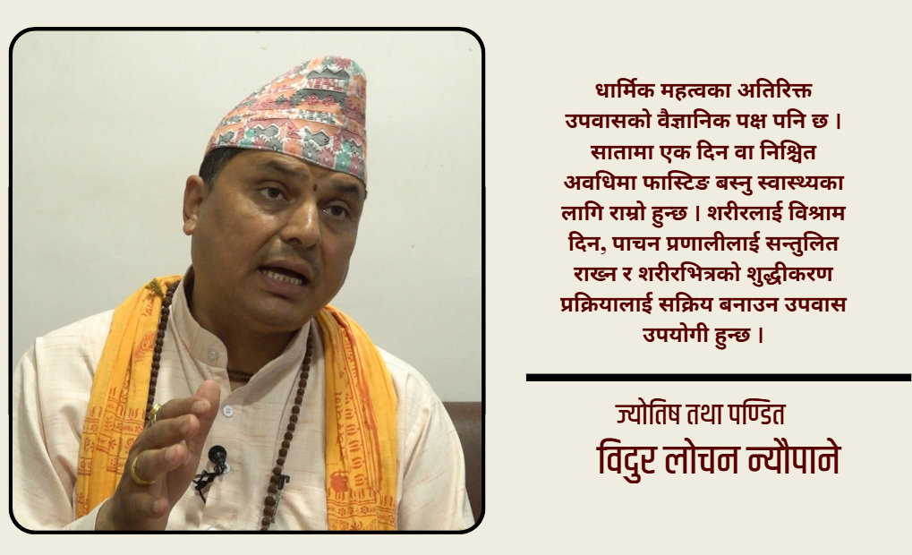 निर्जला एकादशी र तुलसीको महिमा: धार्मिक आस्था, विज्ञान र आयुर्वेदको त्रिवेणी