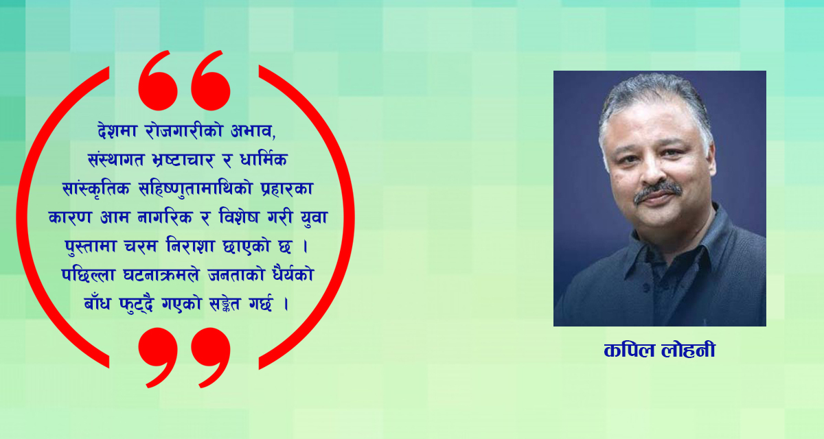 जनताको नेता बन्ने कि भ्रष्ट राष्ट्रघाती?