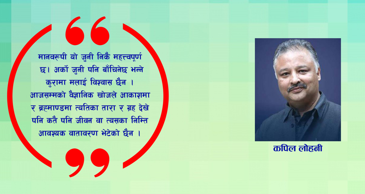 अमूल्य जीवनका हर पलको सदुपयोग जरुरी