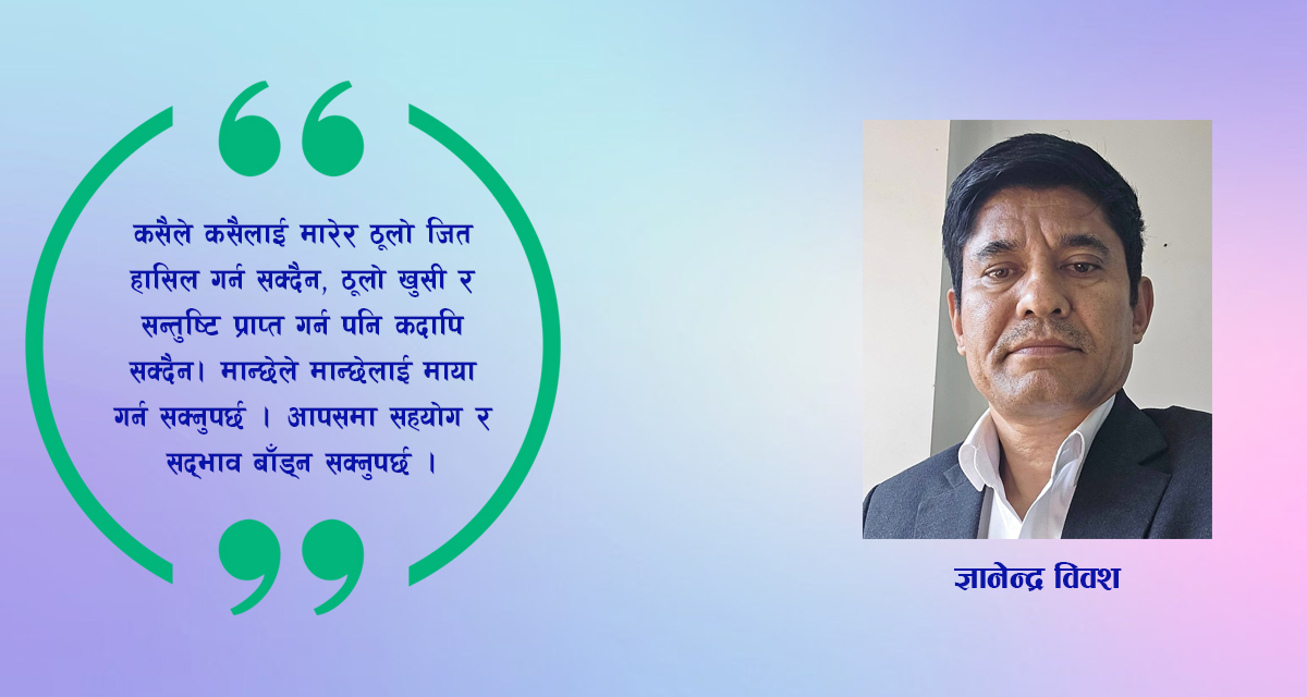 सिर्जनाको चौबाटोमा मर्दै गएको संवेदना