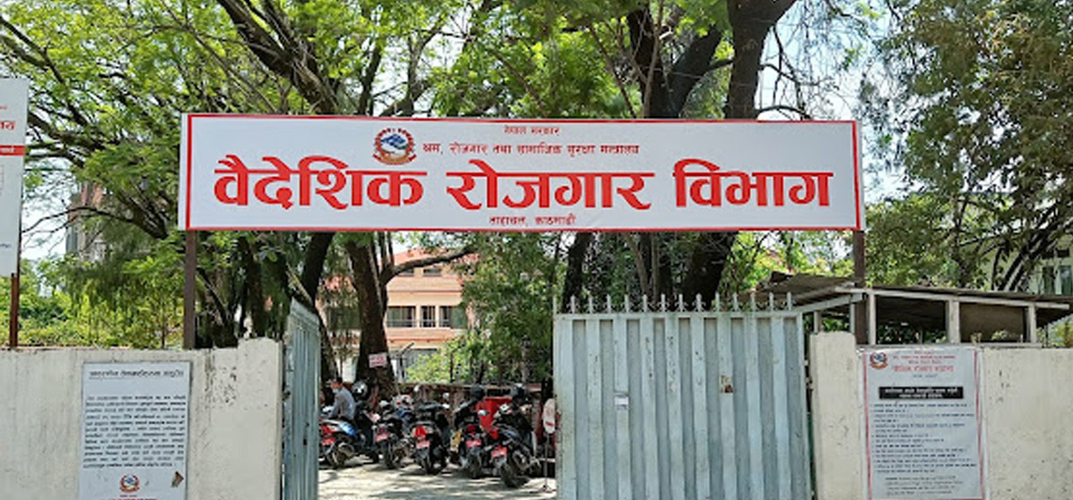 वैदेशिक रोजगार विभागको सक्रियता: १९ नयाँ मुद्दा दर्ता र ५६ जना विरुद्ध पक्राउ पुर्जी जारी, चार नेपालीको उद्धार