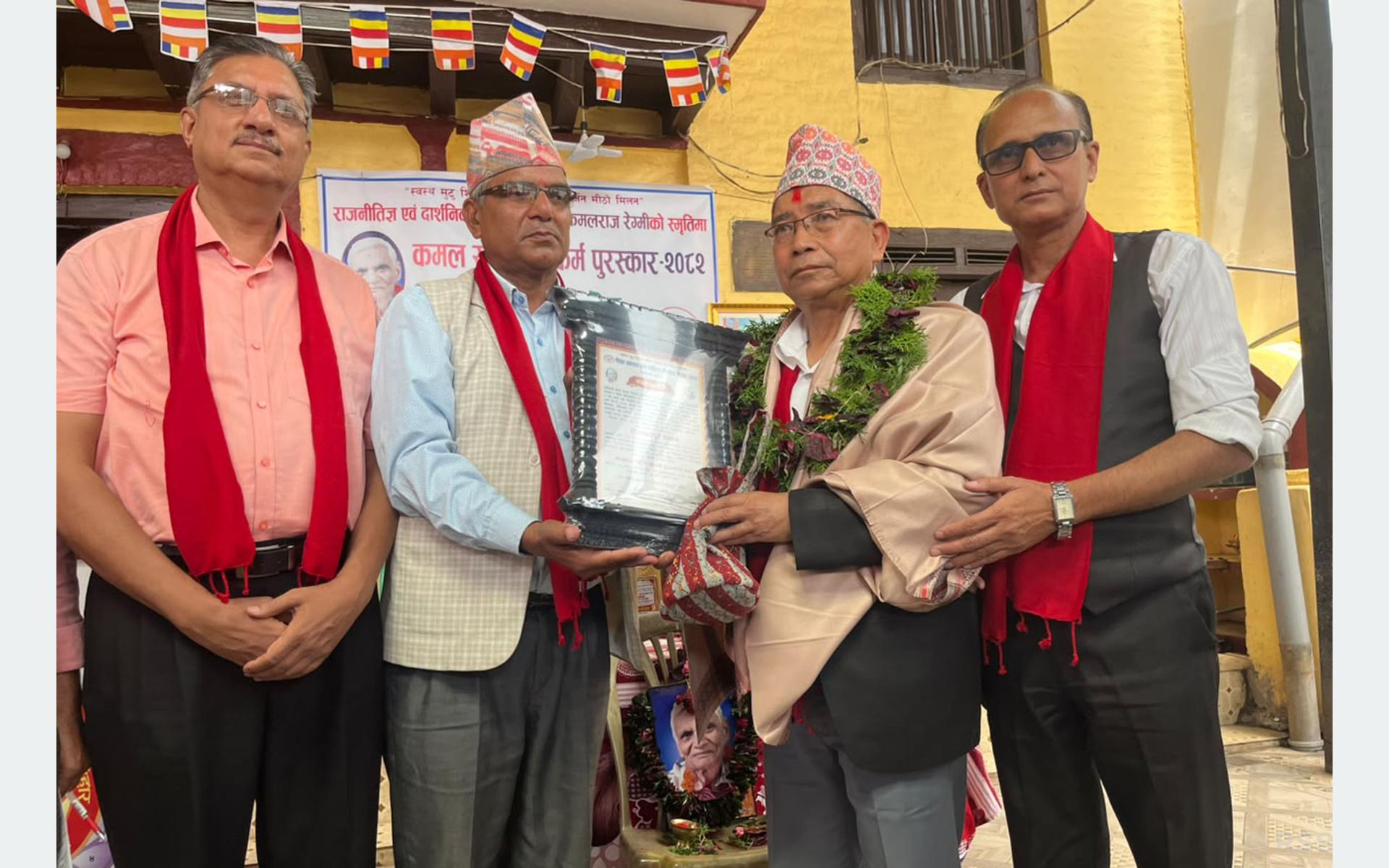 कमल राष्ट्रिय सुकर्म पुरस्कार शिक्षाविद् शाक्यलाई