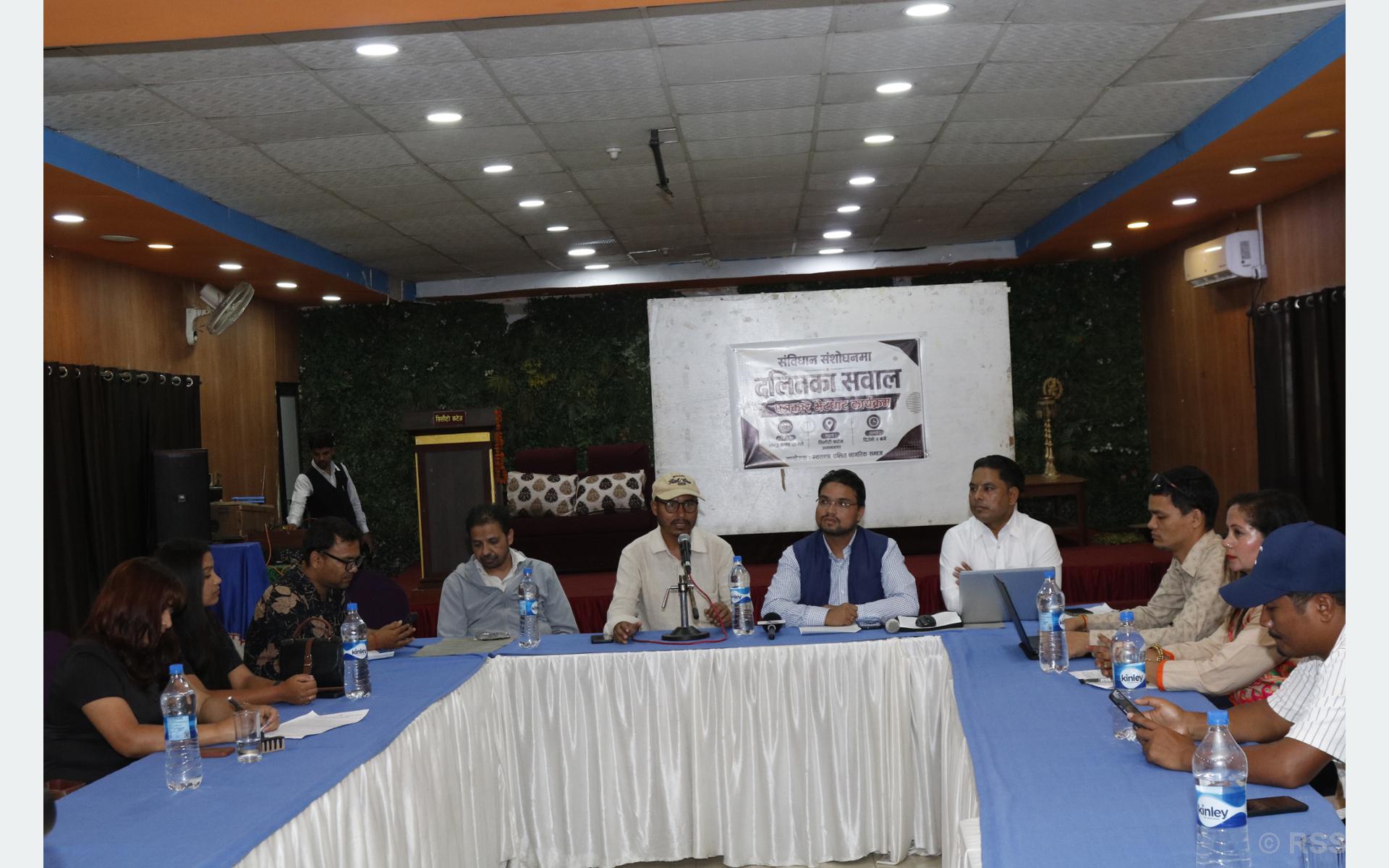 संविधान संशोधनमा दलित अधिकारलाई प्राथमिकता दिन आग्रह