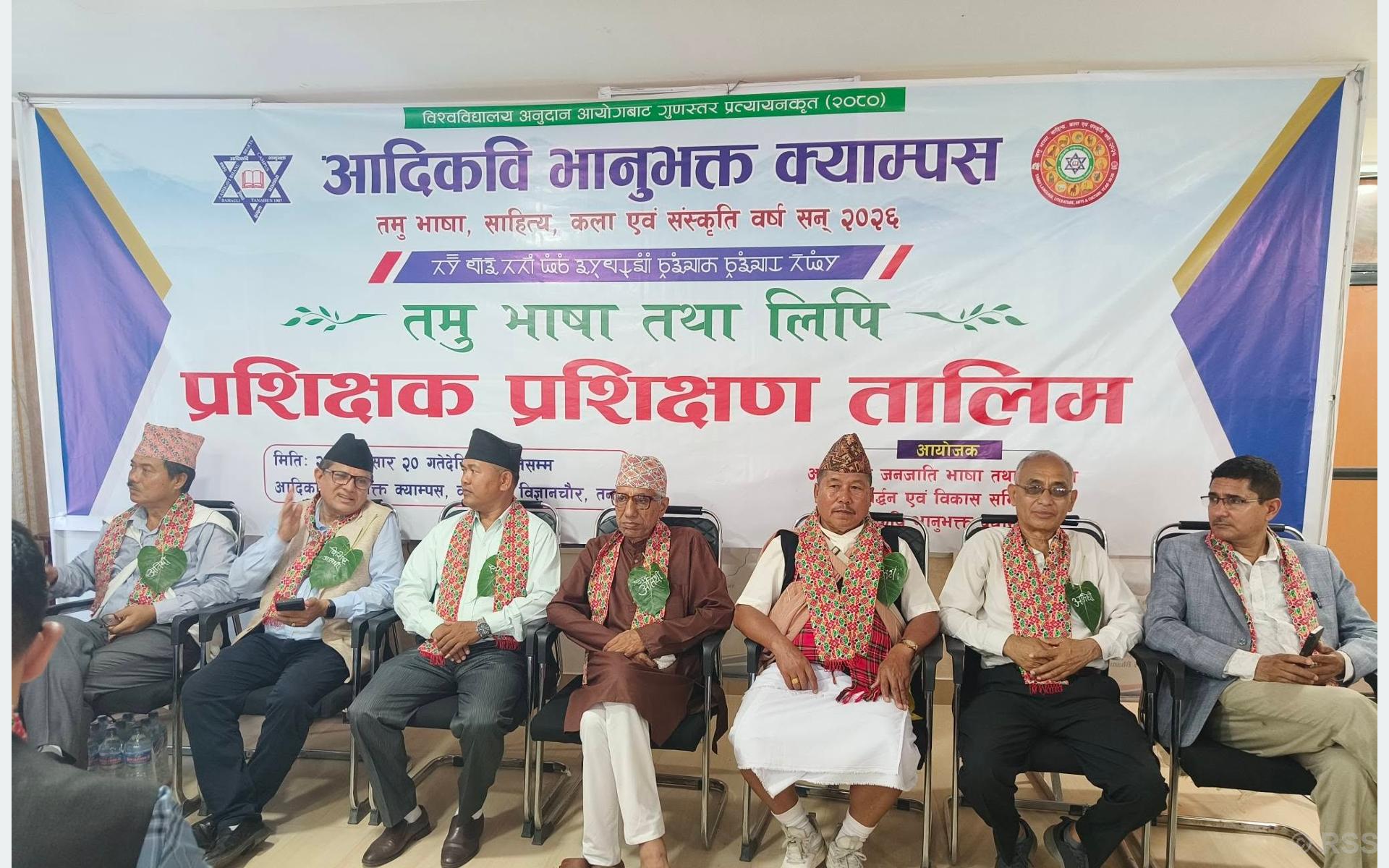 भाषा र संस्कृति संरक्षणमा जुट्दै तनहुँका गुरुङ समुदाय