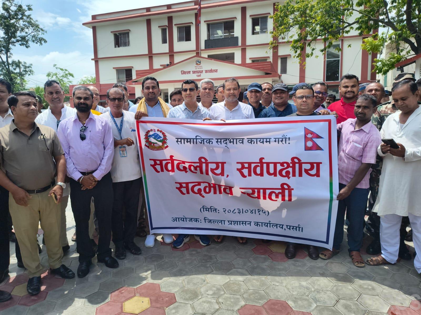 वीरगन्जमा सद्भाव र्‍याली