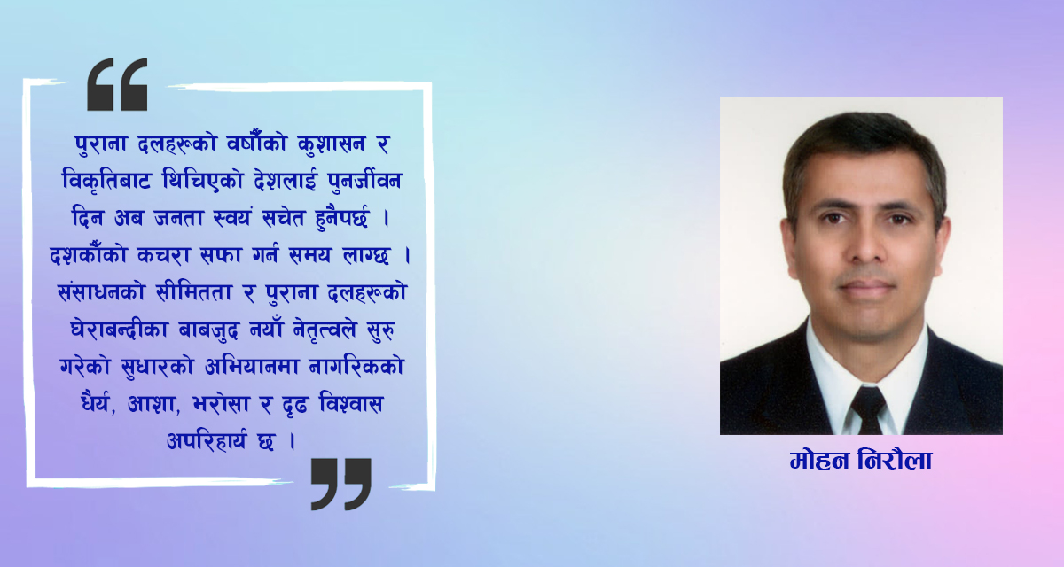 ‘प्रजातन्त्र’ को नाममा सत्ताको खेल र समग्र प्रवृत्ति