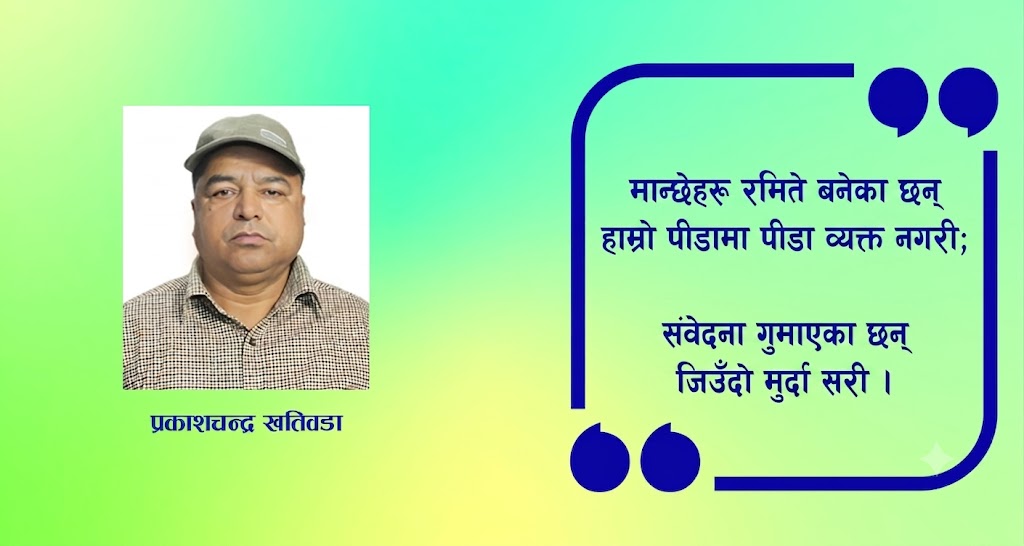 कविता : श्रापित जिन्दगी