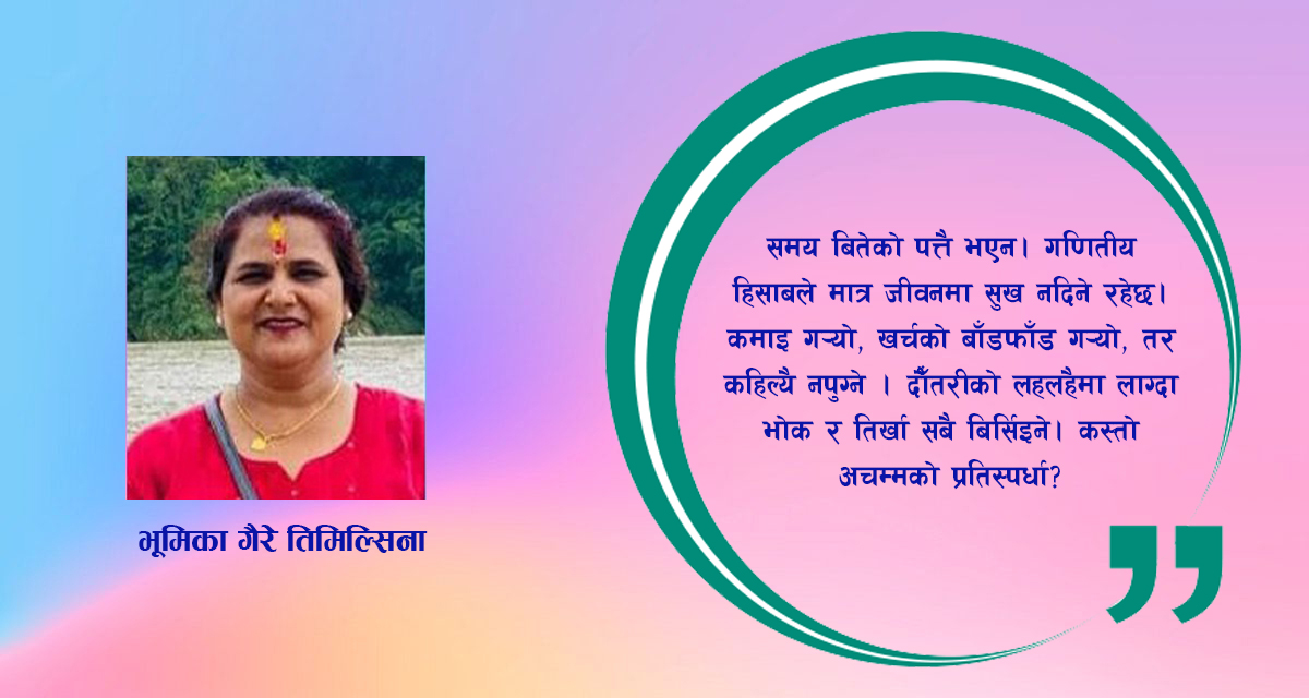 लघुकथा : बाँध