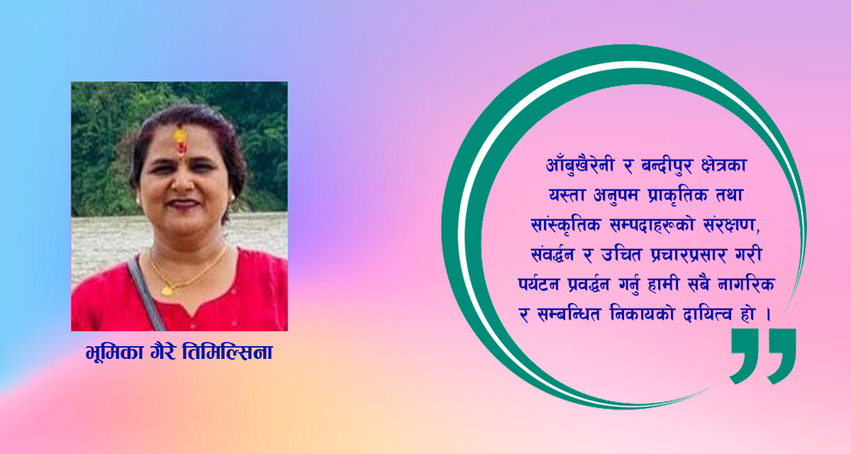पहाडकी रानी बन्दीपुरको सेरोफेरो