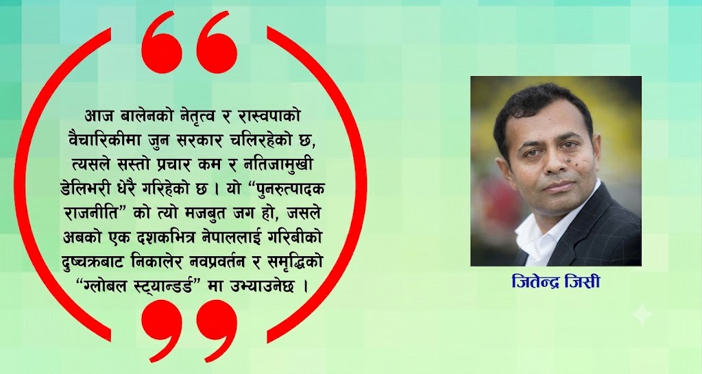 शासकीय सुधारको सय दिन: पुराना शक्तिलाई ‘चटक’ लाग्ने समृद्धिको वास्तविक मार्गचित्र