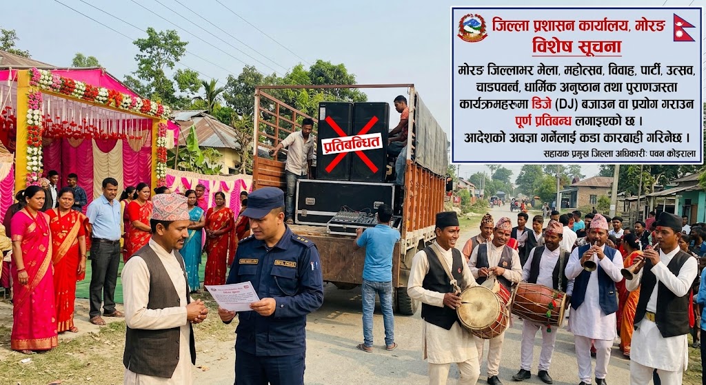 विवाह, मेला र उत्सवमा डिजे बजाउन नपाइने: मोरङ प्रशासनद्वारा अनिश्चितकालका लागि प्रतिबन्ध