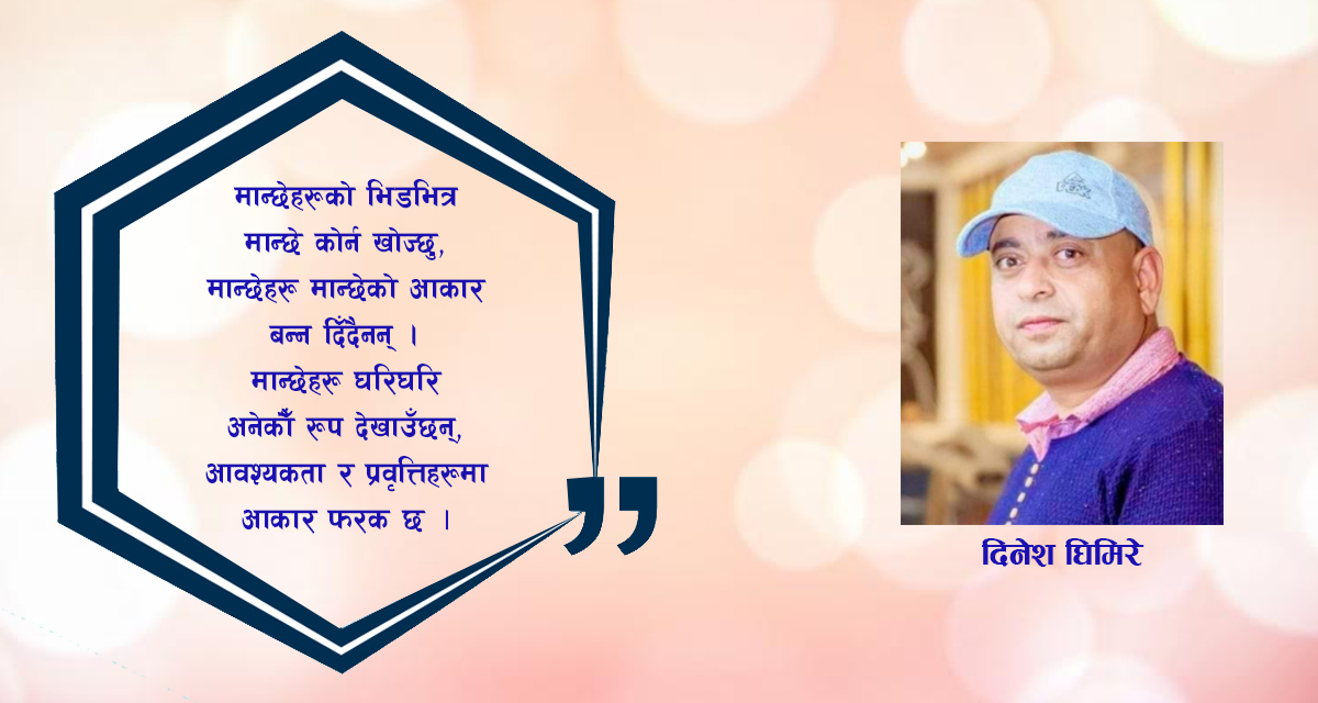 कविता : म अनौठो चित्रकार छु