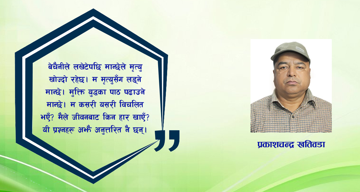 लघु कथा: पुनर्जीवन