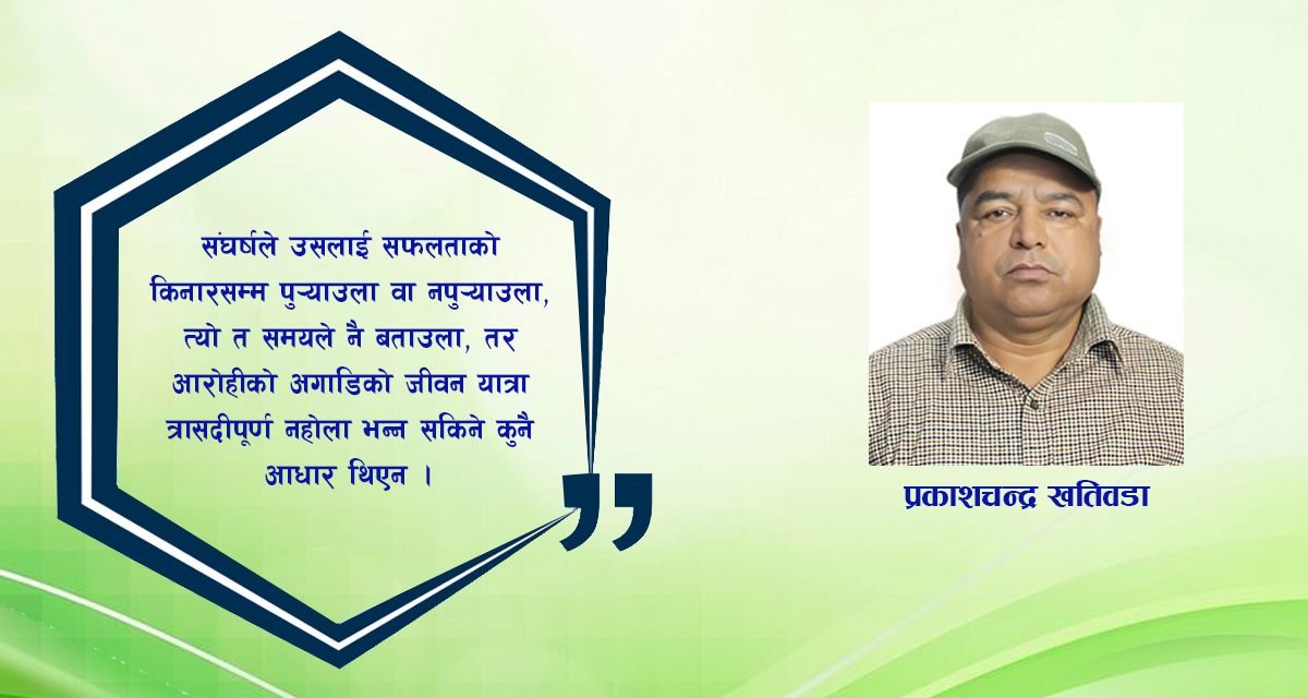 लघुकथा: जीवन यात्रा