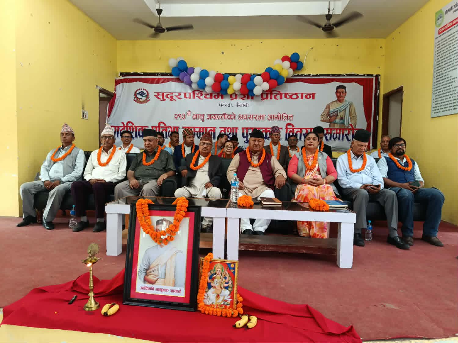 सुदूरपश्चिम प्रज्ञा प्रतिष्ठानद्वारा ८ स्रष्टा पुरस्कृत, विभिन्न व्यक्तित्वहरू अभिनन्दित