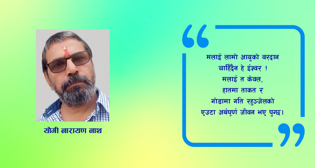 कविता : प्रार्थना