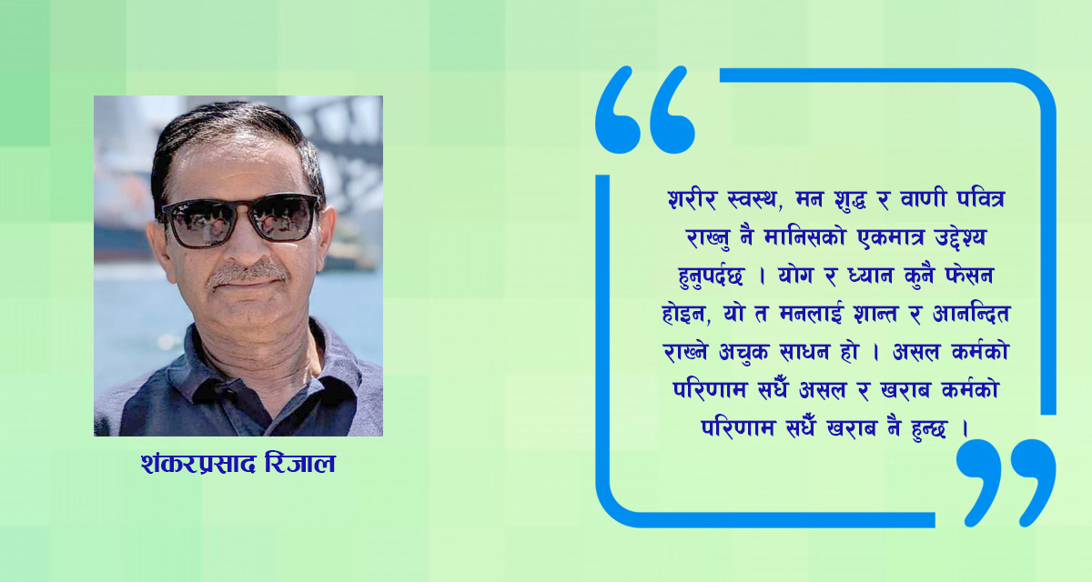 ईश्वरवादी, अनीश्वरवादी र मध्यममार्गी दर्शनको वैचारिक विमर्श