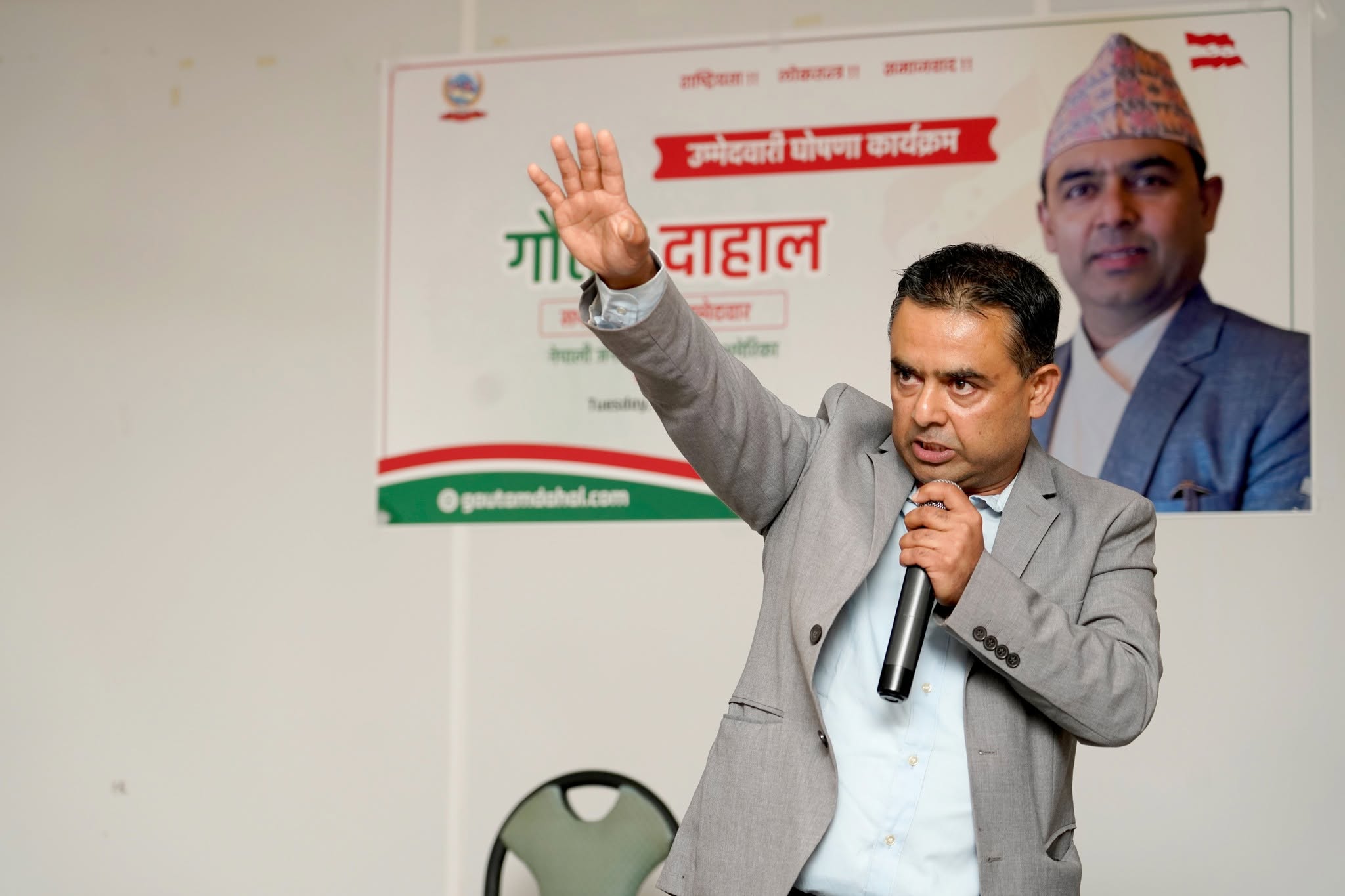 जनसम्पर्क समिति अमेरिकाको अध्यक्षमा गौतम दाहालको उम्मेदवारी घोषणा