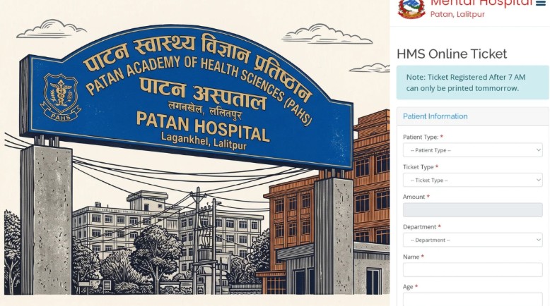 मानसिक अस्पतालमा अनलाइन टिकट सेवा सुरु